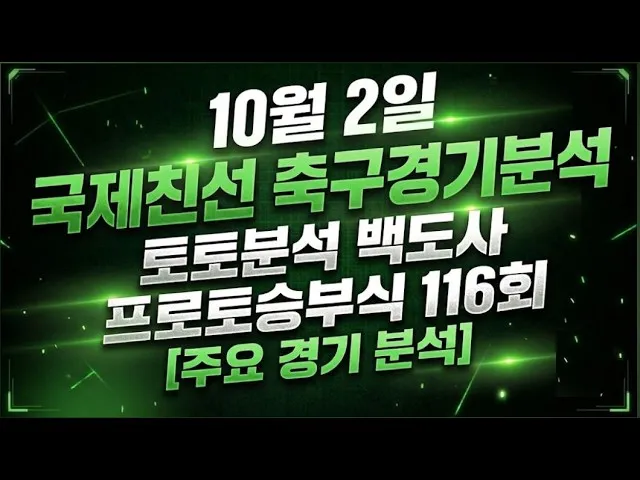 7 단계로 배우는 축구분석의 핵심 전략과 실전 팁